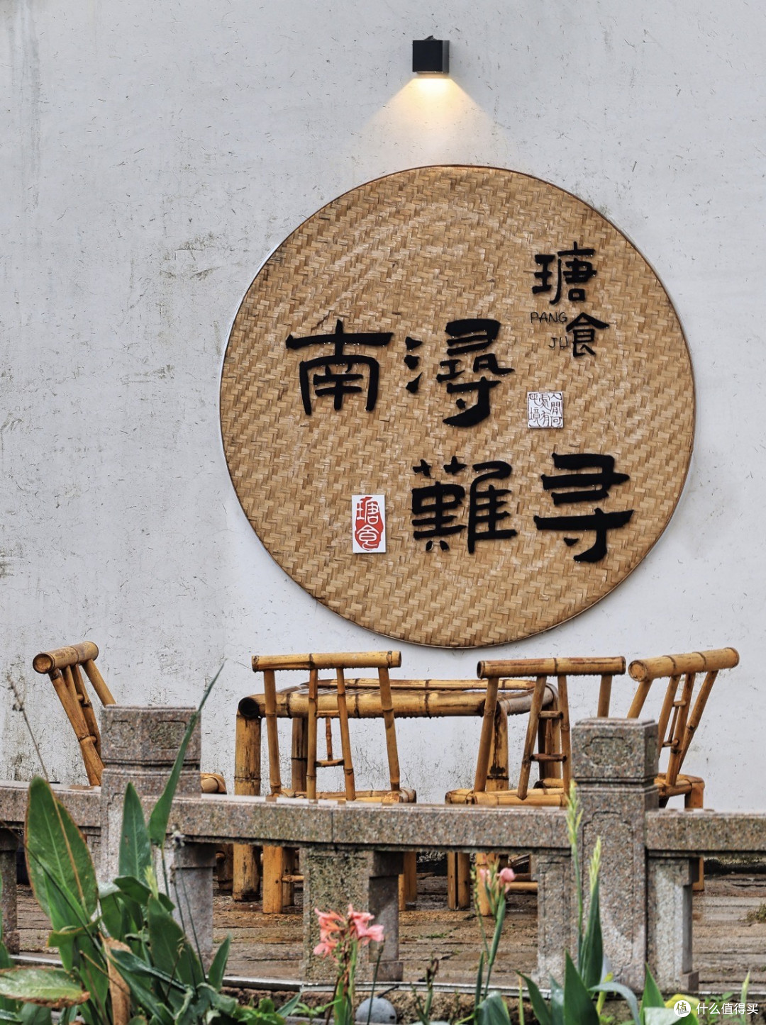 五一南浔：反向旅游的静谧之旅