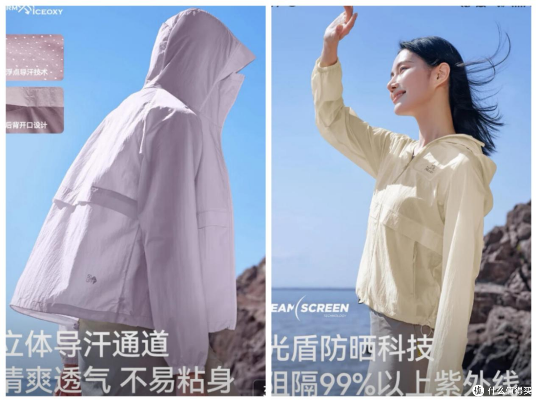 2026年防晒衣哪个品牌最好性价比最高?北归线、蕉下、蕉内?