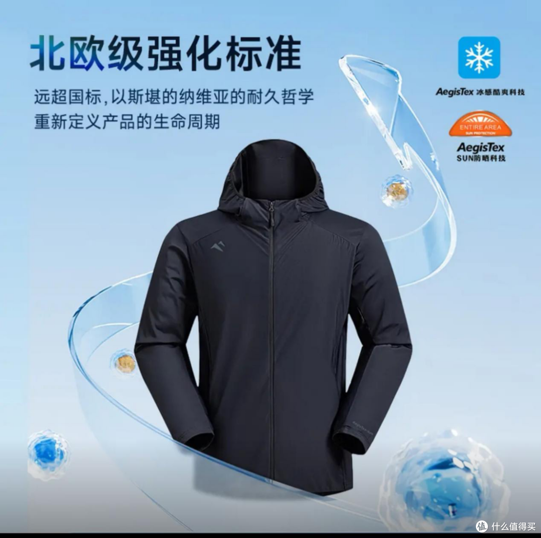 2026年防晒衣哪个品牌最好性价比最高?北归线、蕉下、蕉内?