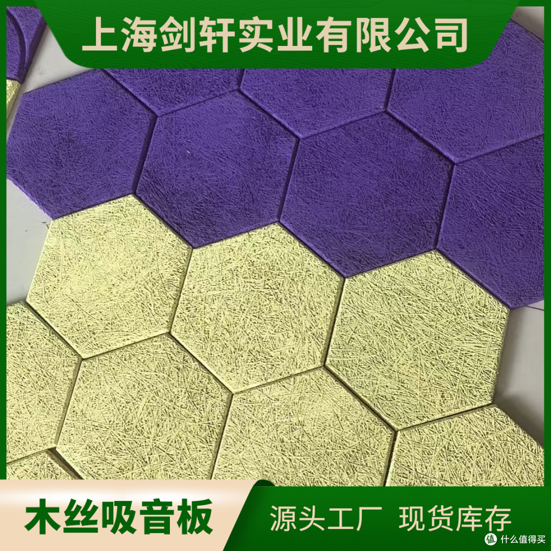 深耕声学材料，铸就行业标杆 —— 上海剑轩实业发展纪实