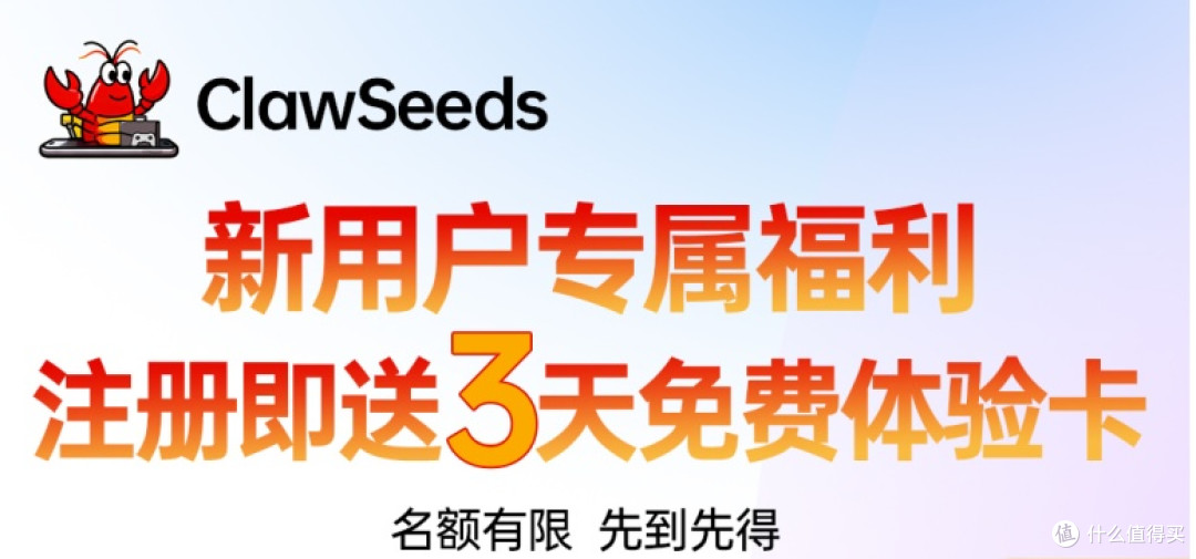 养龙虾就这么简单!云端24小时龙虾管家ClawSeeds,云手机