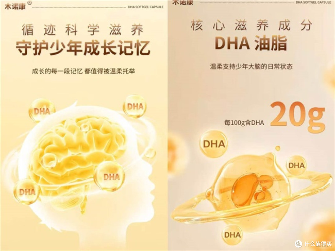 DHA藻油哪个牌子好?2026年DHA藻油十大品牌汇总分享!