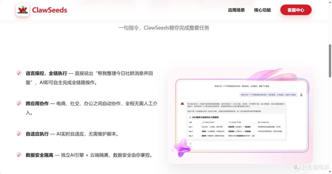 养龙虾就这么简单!云端24小时龙虾管家ClawSeeds,云手机