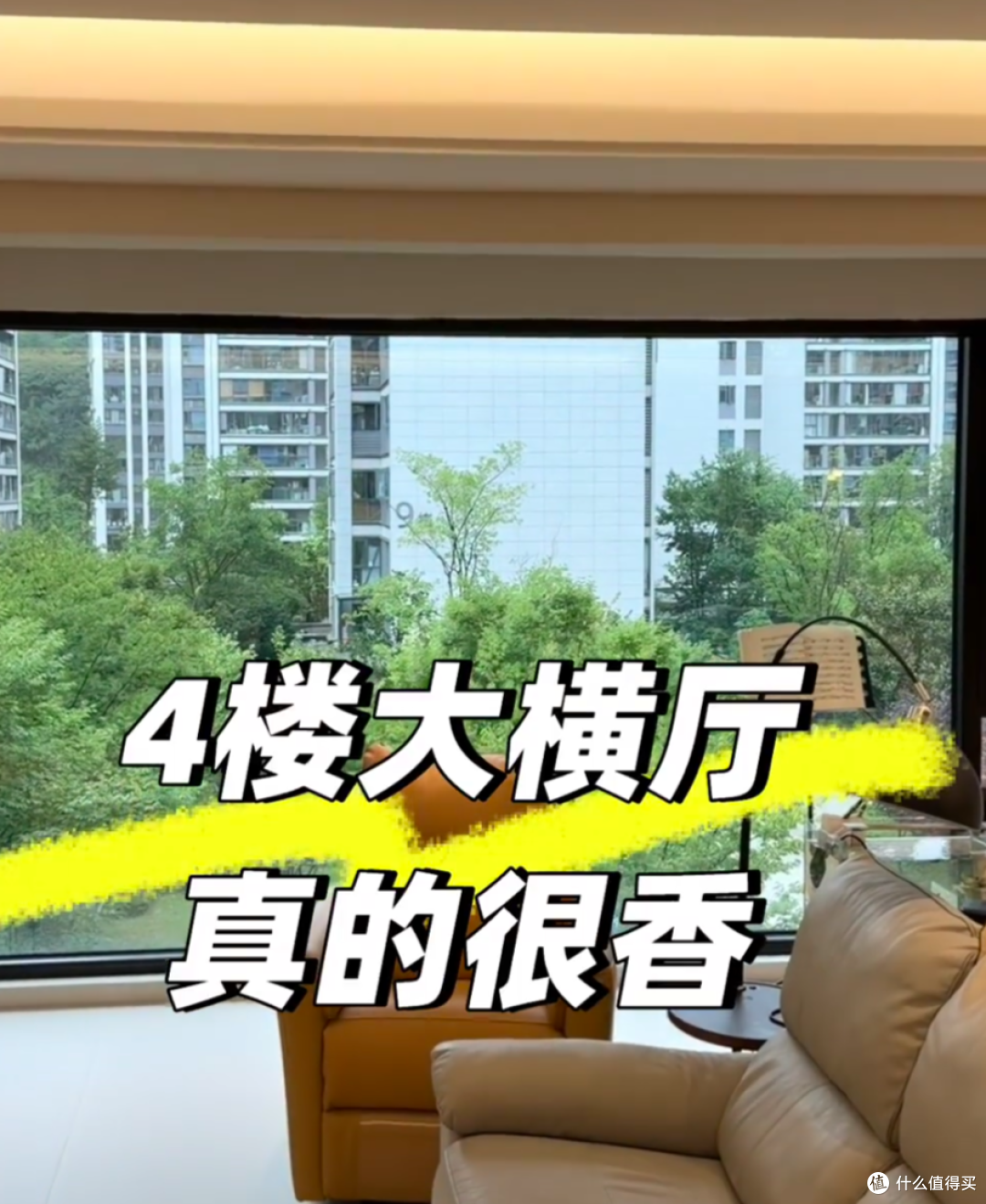 4楼14楼18楼其实很好,这4个楼层才是最大的坑,缺点一目了然!