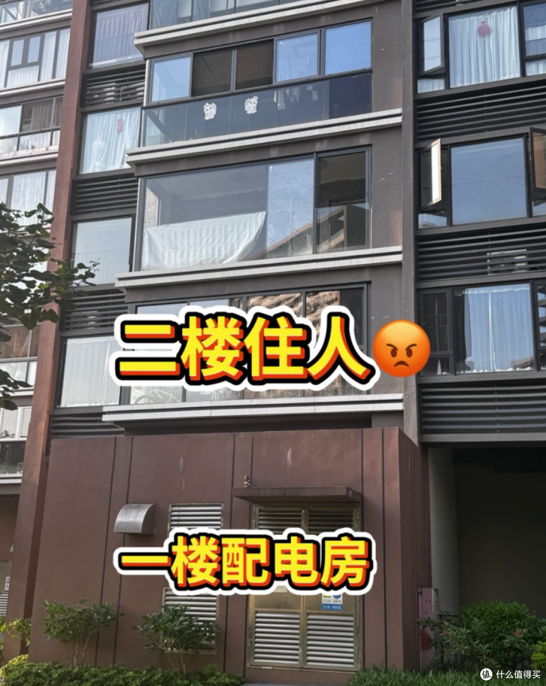 4楼14楼18楼其实很好,这4个楼层才是最大的坑,缺点一目了然!