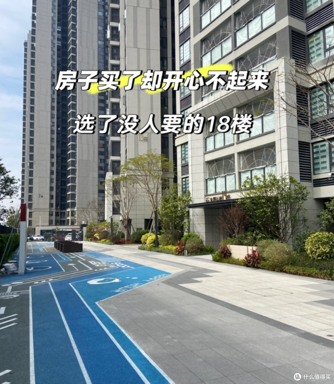 4楼14楼18楼其实很好,这4个楼层才是最大的坑,缺点一目了然!