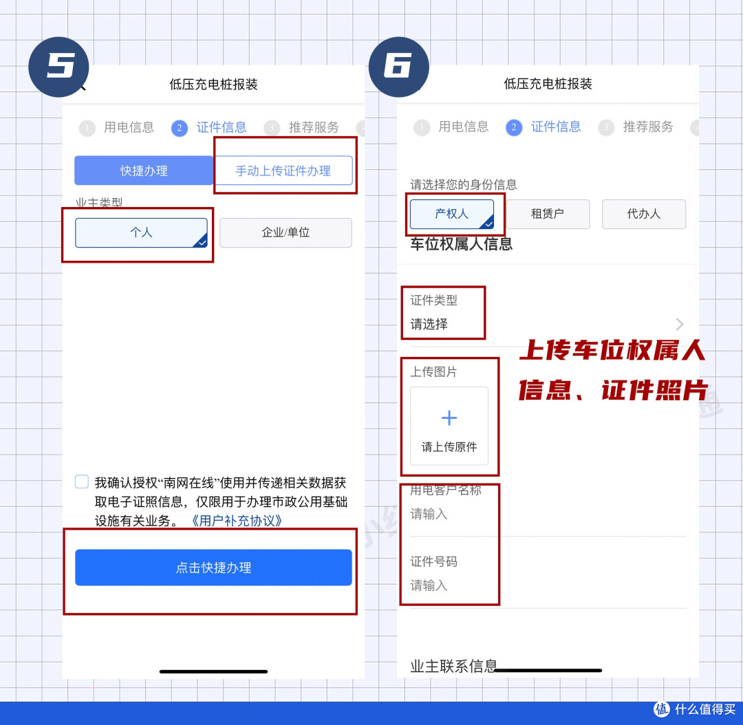 问界M6汽车充电桩哪个牌子好？电表申请方法，家充桩安装步骤