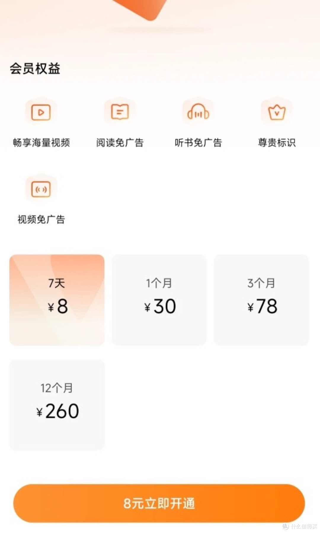 这个"国民级APP"要收费了？官方深夜回应！
