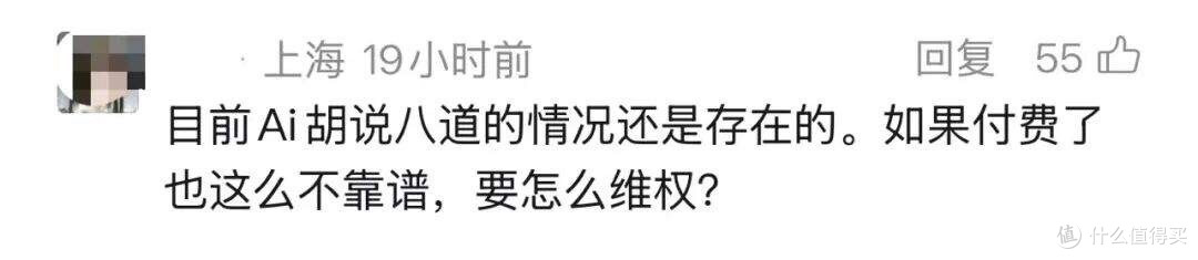 这个"国民级APP"要收费了？官方深夜回应！