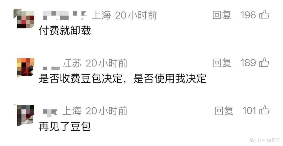 这个"国民级APP"要收费了？官方深夜回应！
