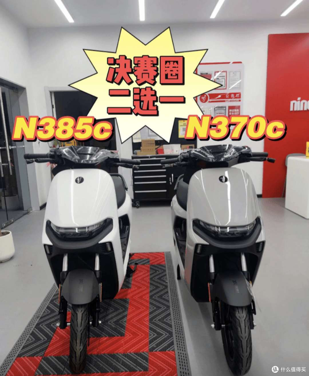 只贵几百却升级一大截?九号N385C才是4000价位真香电摩!