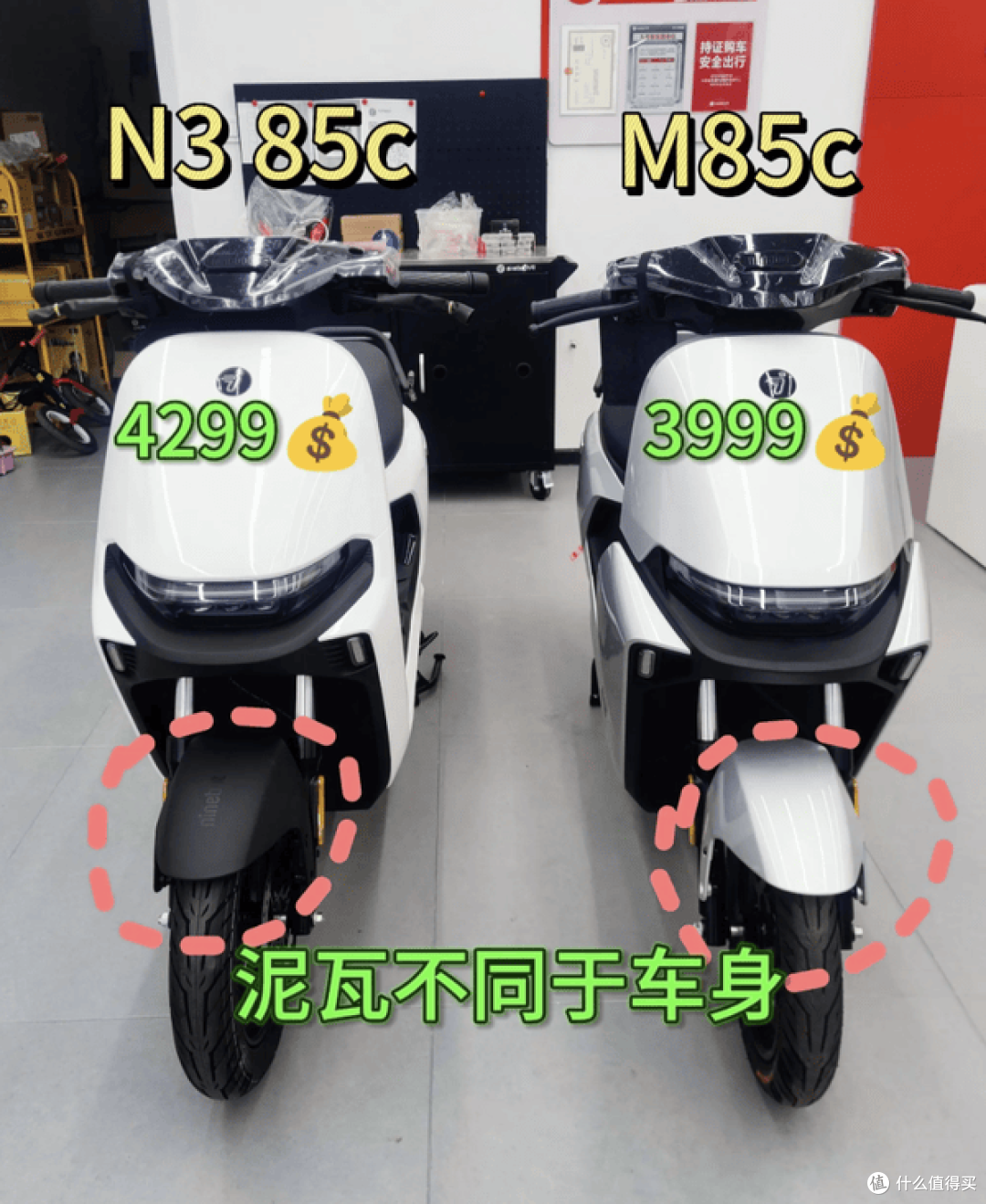 只贵几百却升级一大截?九号N385C才是4000价位真香电摩!