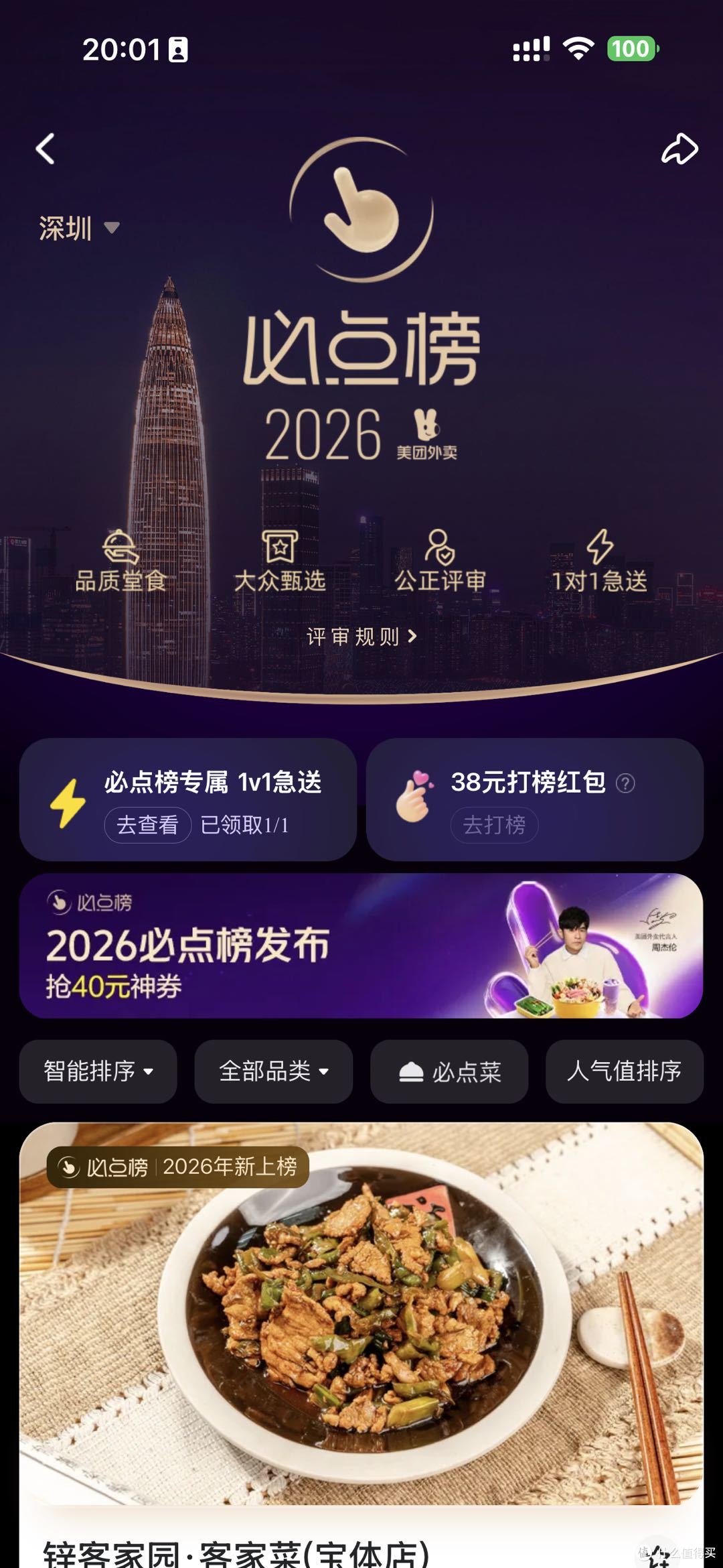 五一广州深圳出行:景区外卖避坑与美团五折外卖、必点榜全攻略