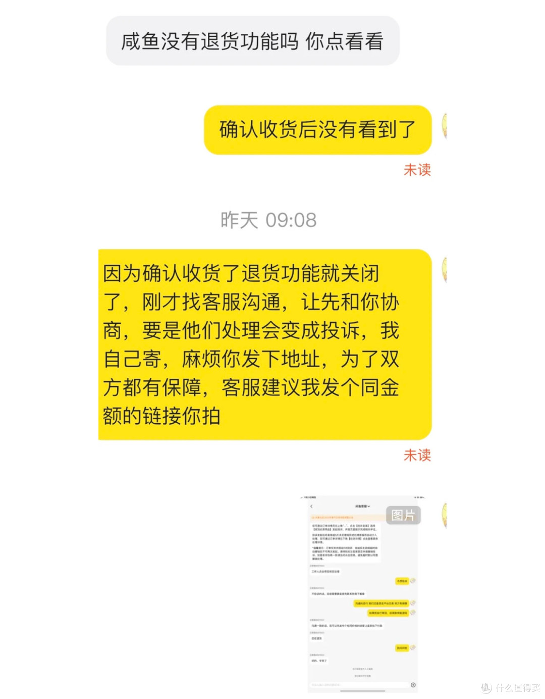 一次失败的闲鱼捡漏：我的键盘里，住过一窝蟑螂