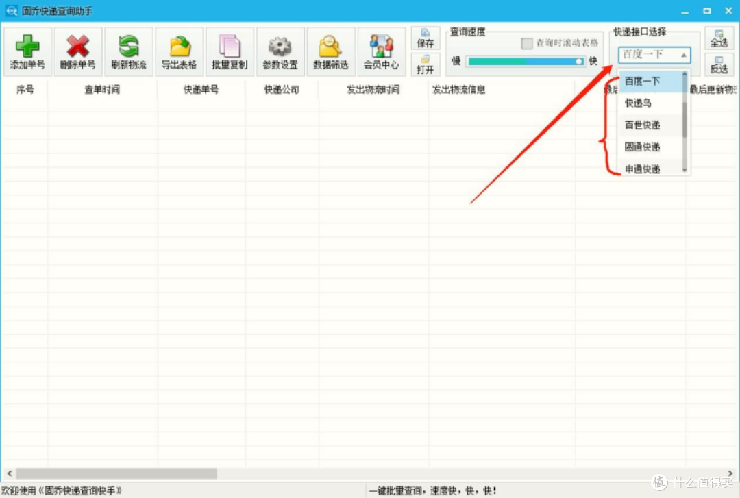2026 快递异常批量筛查,这款工具太贴心