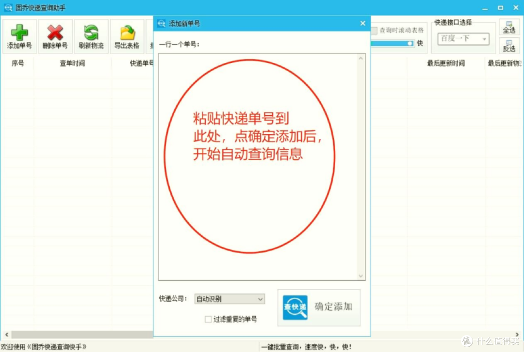 2026 快递异常批量筛查,这款工具太贴心