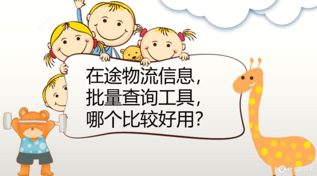 2026 如何一次性查询多个快递单号物流?