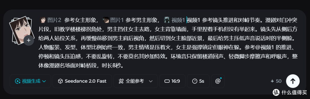 分镜不硬拼，即梦Seedance 2.0才是编剧用的生成漫剧的AI视频工具