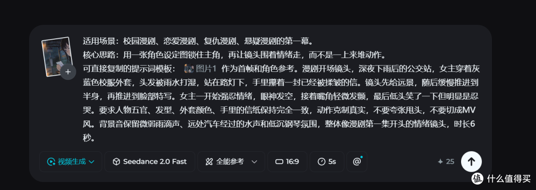 分镜不硬拼，即梦Seedance 2.0才是编剧用的生成漫剧的AI视频工具