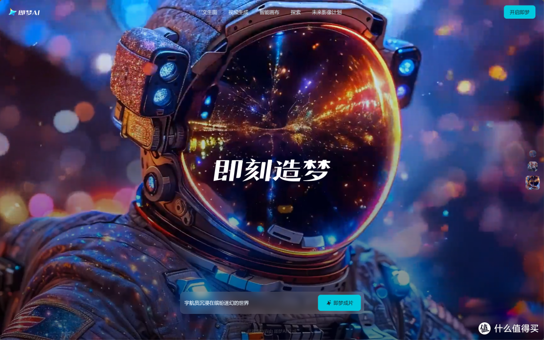 分镜不硬拼，即梦Seedance 2.0才是编剧用的生成漫剧的AI视频工具