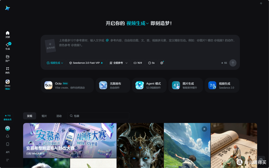 分镜不硬拼，即梦Seedance 2.0才是编剧用的生成漫剧的AI视频工具