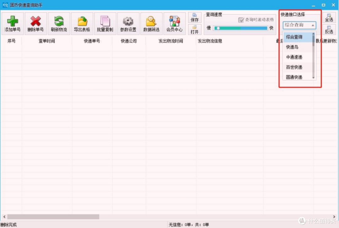 2026 自动识别快递！这款批量查询工具太好用