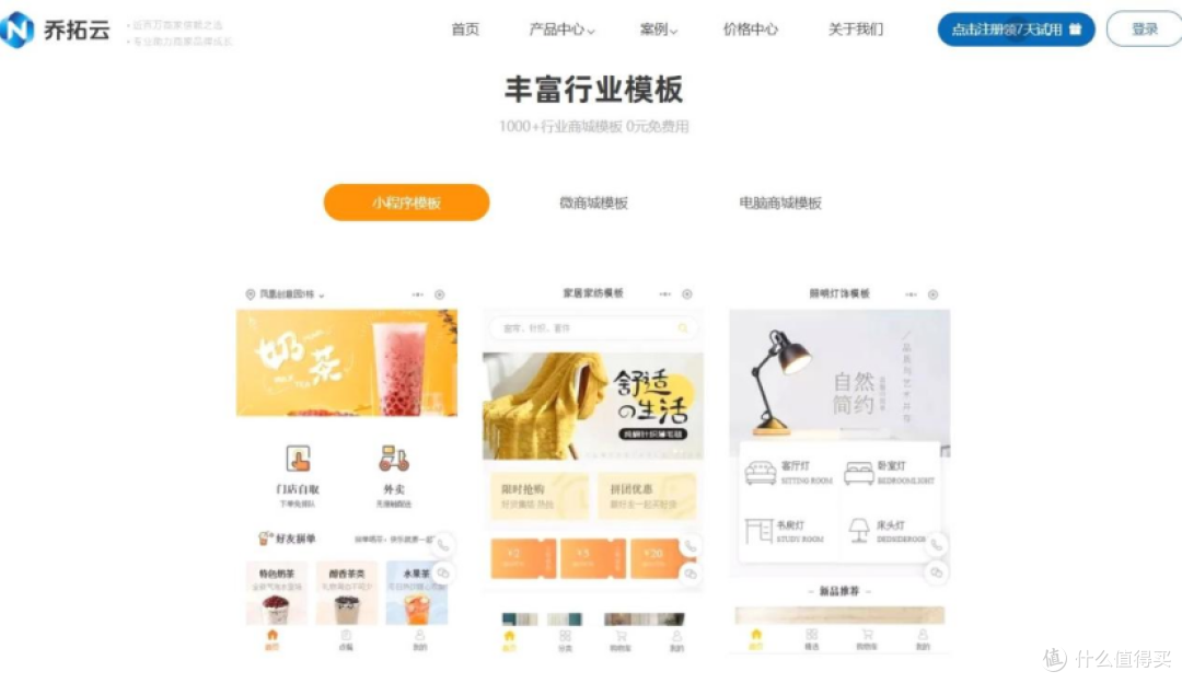 2026不坑人的卖货小程序，透明收费无隐形消费