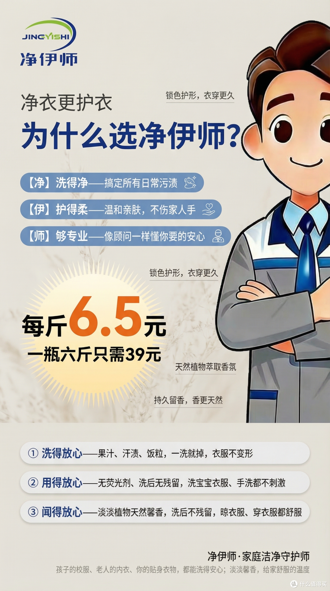 哪个洗衣液品牌好?重油污强力去污品牌推荐|2026 权威实测指南