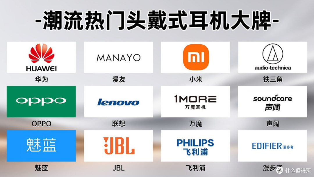 头戴式耳机如何选择不踩坑?头戴式耳机品牌排行榜前10强实测推荐