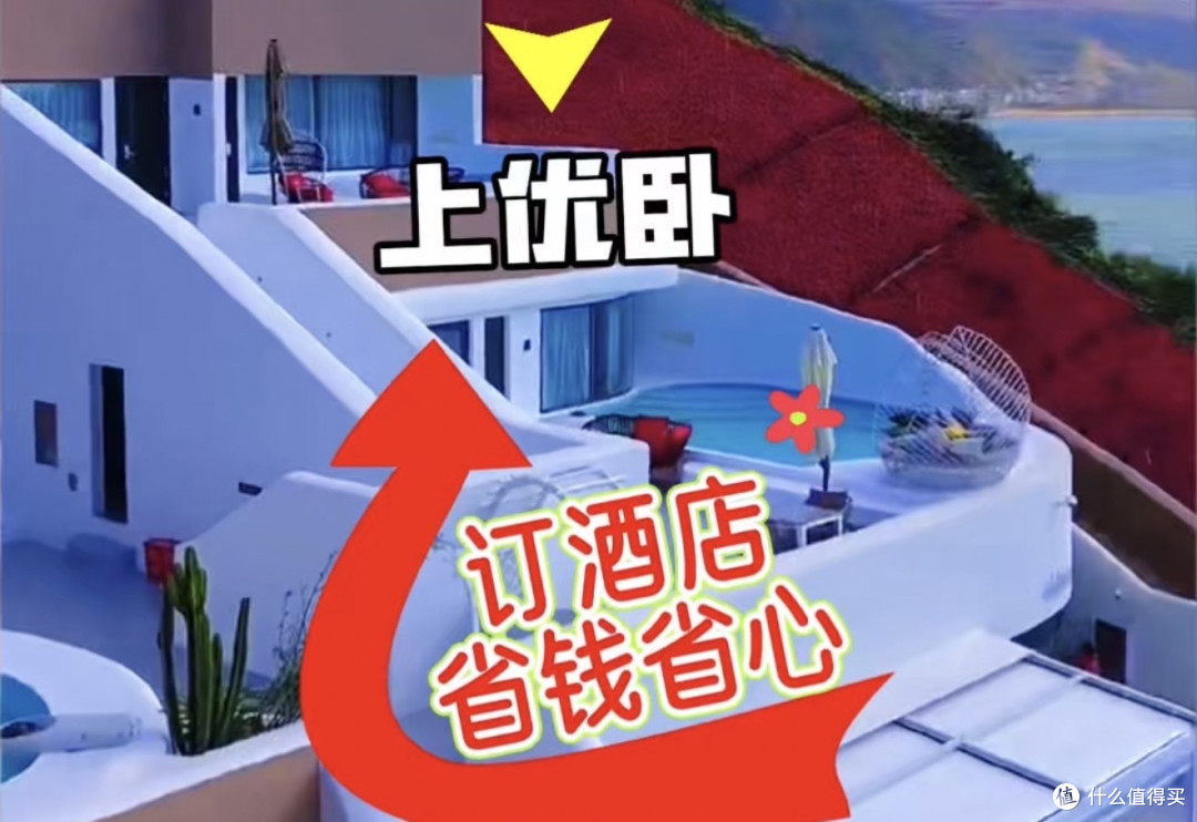 青岛住宿实测:含早+免费取消,高性价比住宿省钱技巧