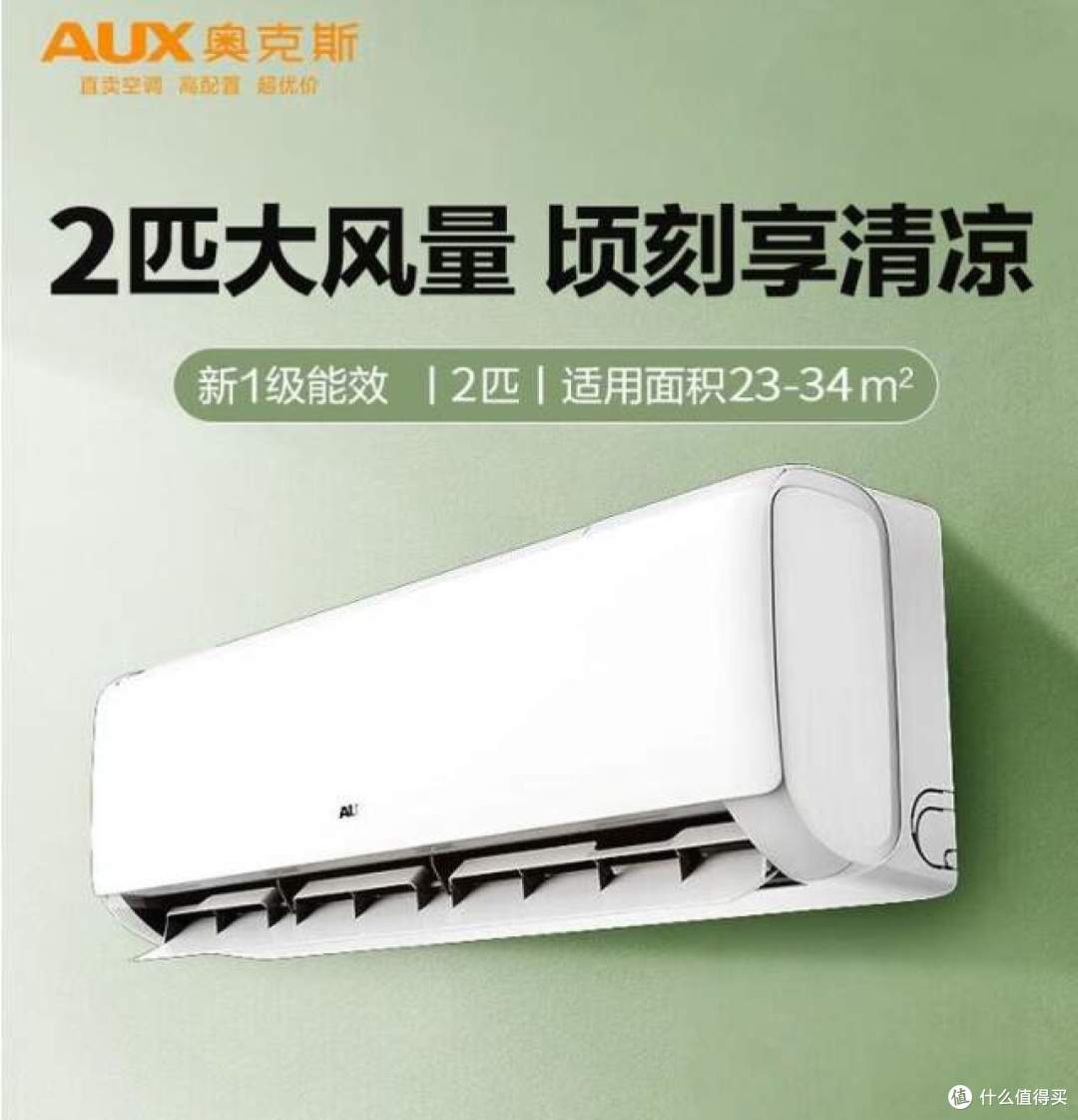 奥克斯空调质量怎么样?哪个型号好?2026奥克斯空调最建议买的三款