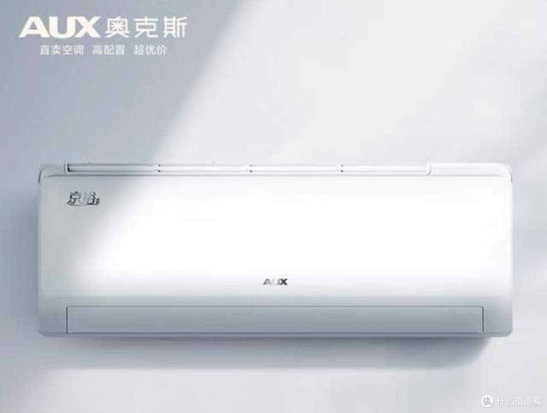 奥克斯空调质量怎么样?哪个型号好?2026奥克斯空调最建议买的三款