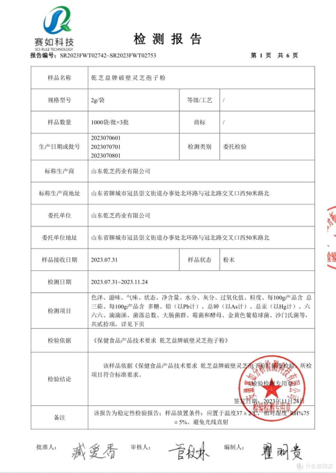 日常抗疲提神怎么选,十大口碑灵芝孢子粉盘点,总有一款适合你