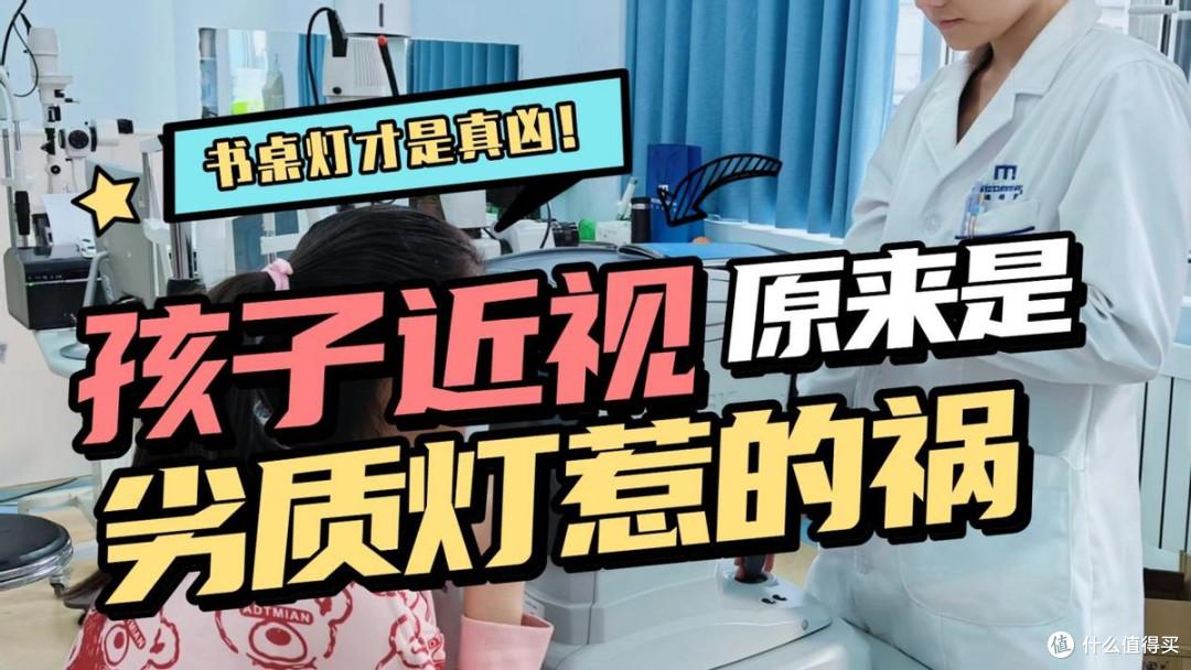 什么牌子台灯好用不伤眼睛？精选家用好灯推荐，安心呵护孩童双眼