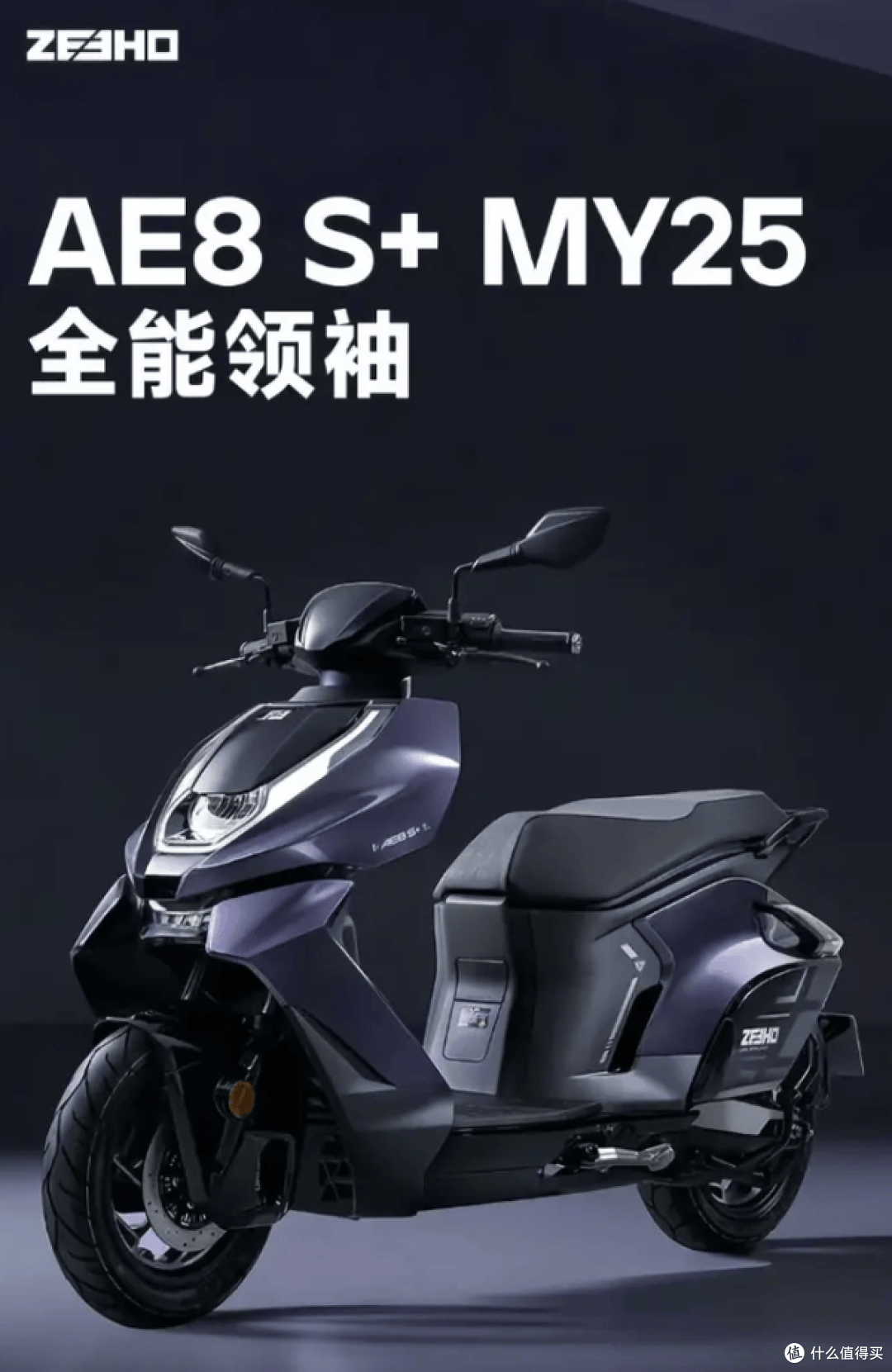 15000W中置电机对决！极核AE8S+ vs 锋鸟F280C MAX谁更猛？