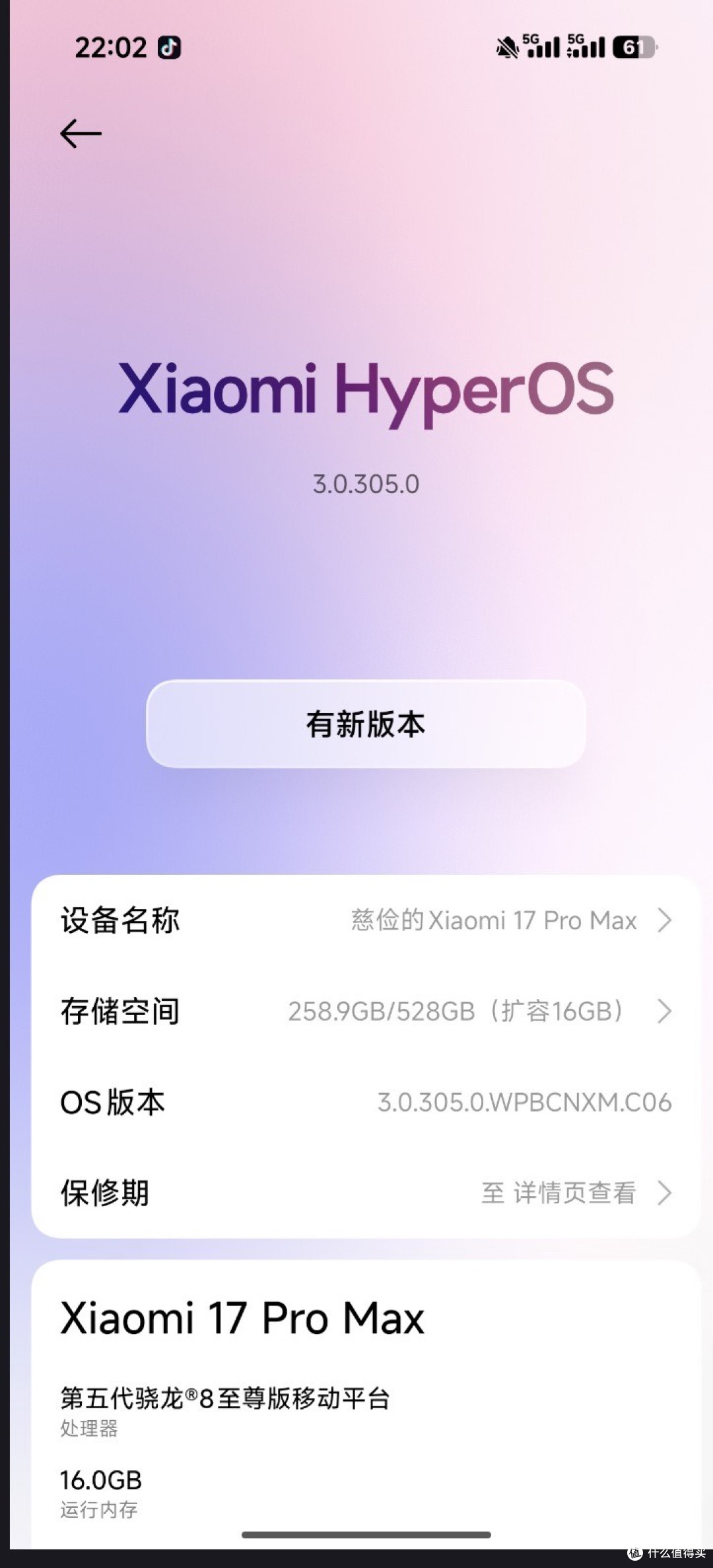 发布会吹上天的“小屏影像旗舰”，我的感受，这几个槽点不吐不快