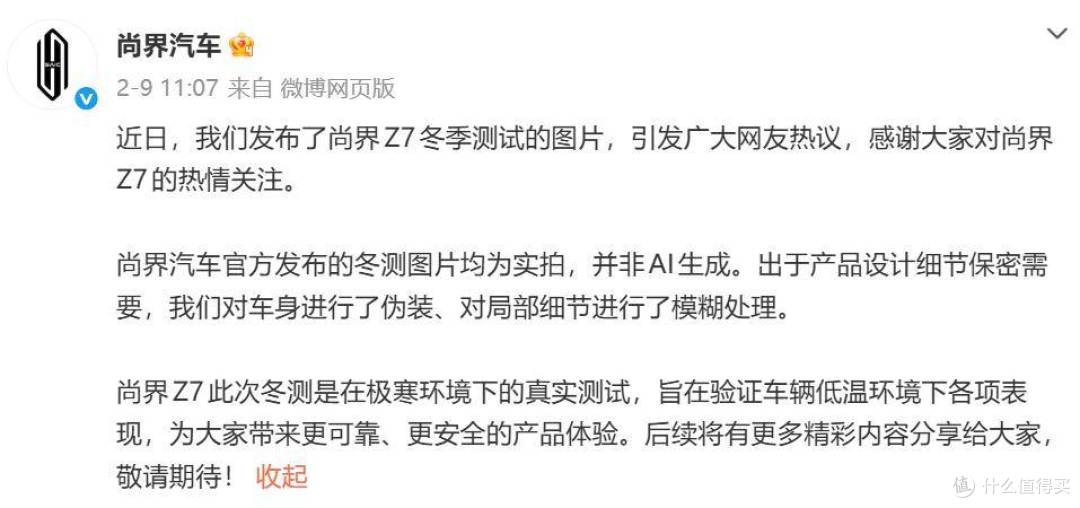 从“保时界”到AI修图,再到Z7“趴窝” 尚界到底怎么了?
