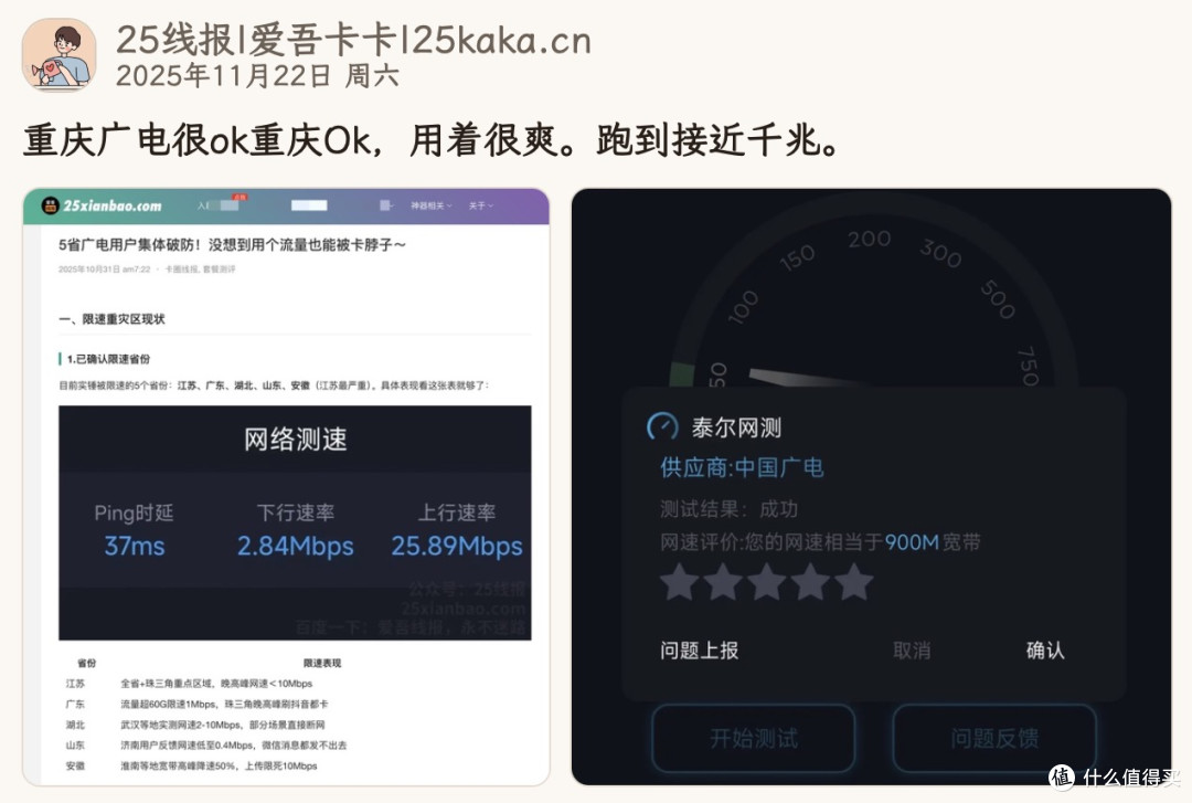 用了广电一年多，我终于能说句实话了：它能平替移动吗？