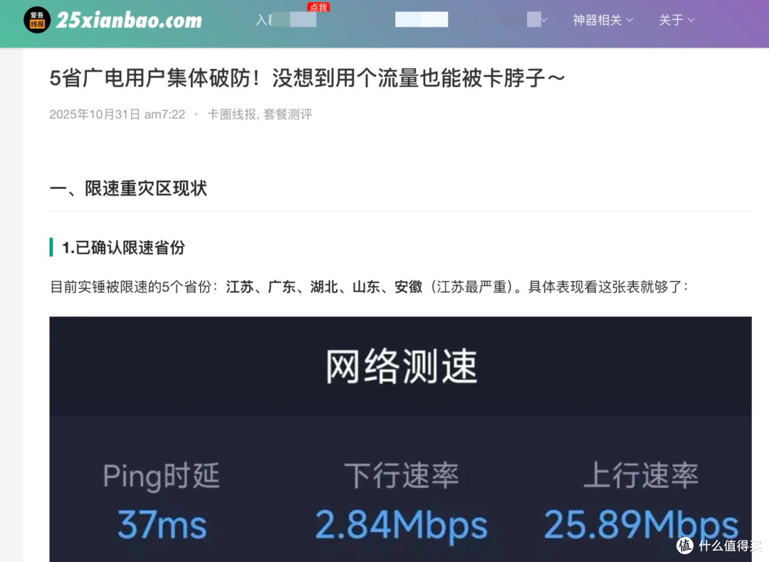 用了广电一年多，我终于能说句实话了：它能平替移动吗？