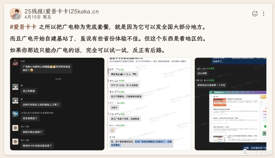 用了广电一年多，我终于能说句实话了：它能平替移动吗？