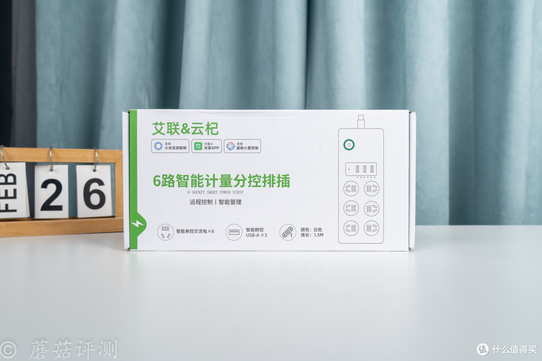 性价比高、支持独立开关,艾联&云杞6路计量分控插排 拆解评测