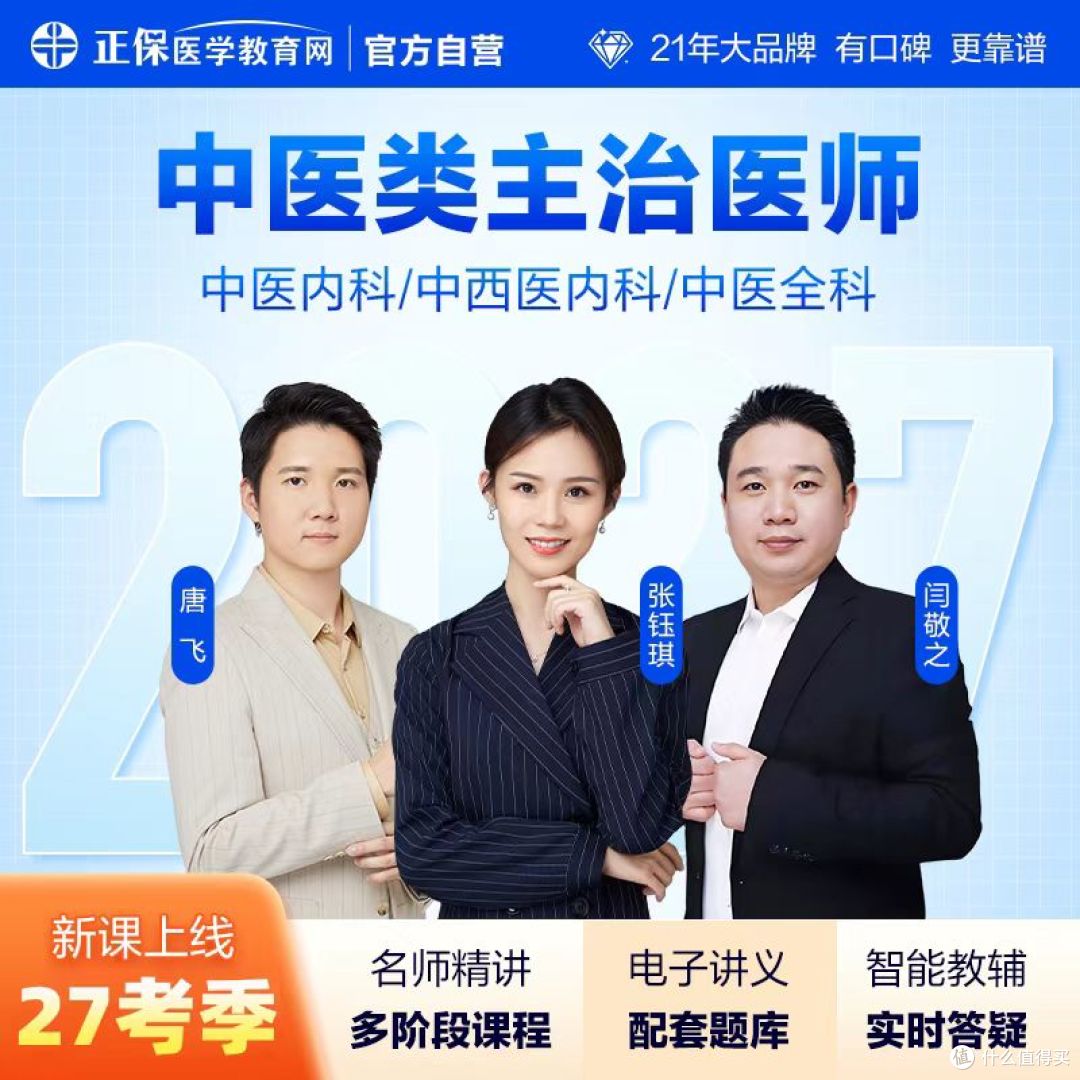 正保医学教育网这套课 + 题库直接封神✨