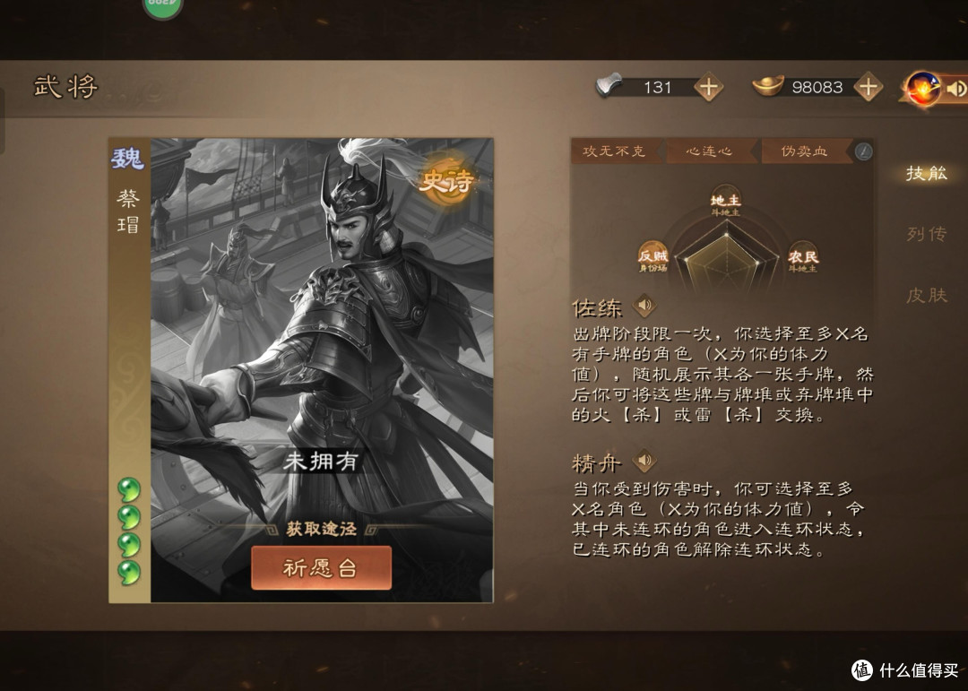 三国杀OL账号交易踩坑记:我的2000元“学费”买来的血泪教训