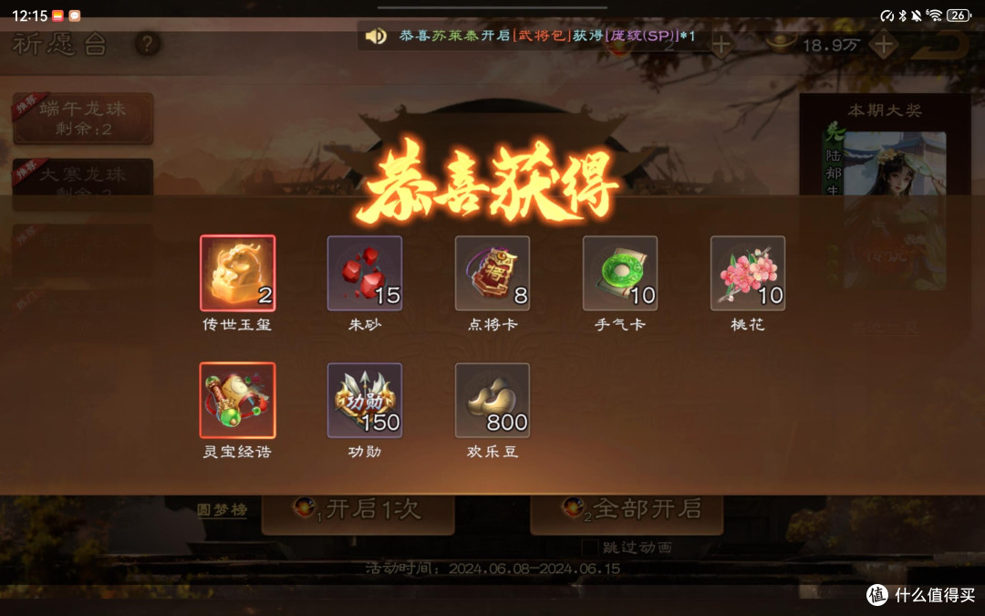 三国杀OL代练踩坑实录:本想轻松上分,反被“客服”骗走5000元