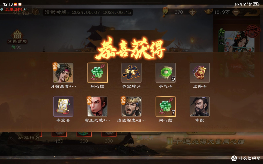三国杀OL代练踩坑实录:本想轻松上分,反被“客服”骗走5000元