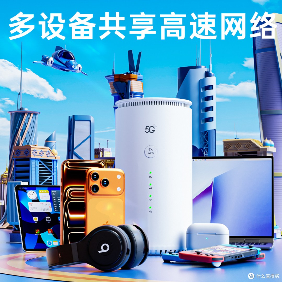5G随身WiFi选购实测：2026新款全网通千兆CPE，户外党值不值得入