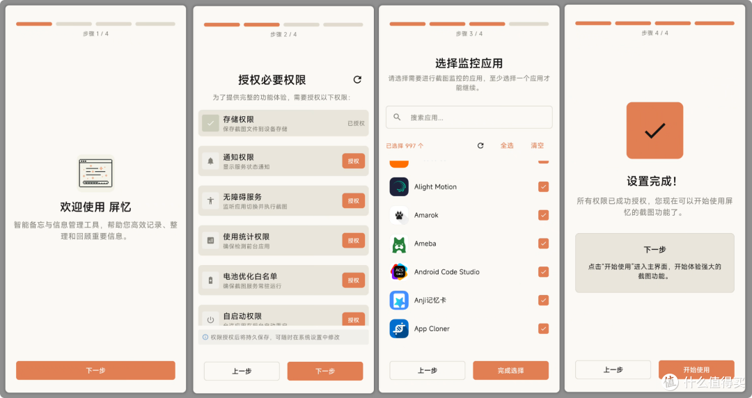 手机版“监控”也来了,我愿称之为XP分析神器!