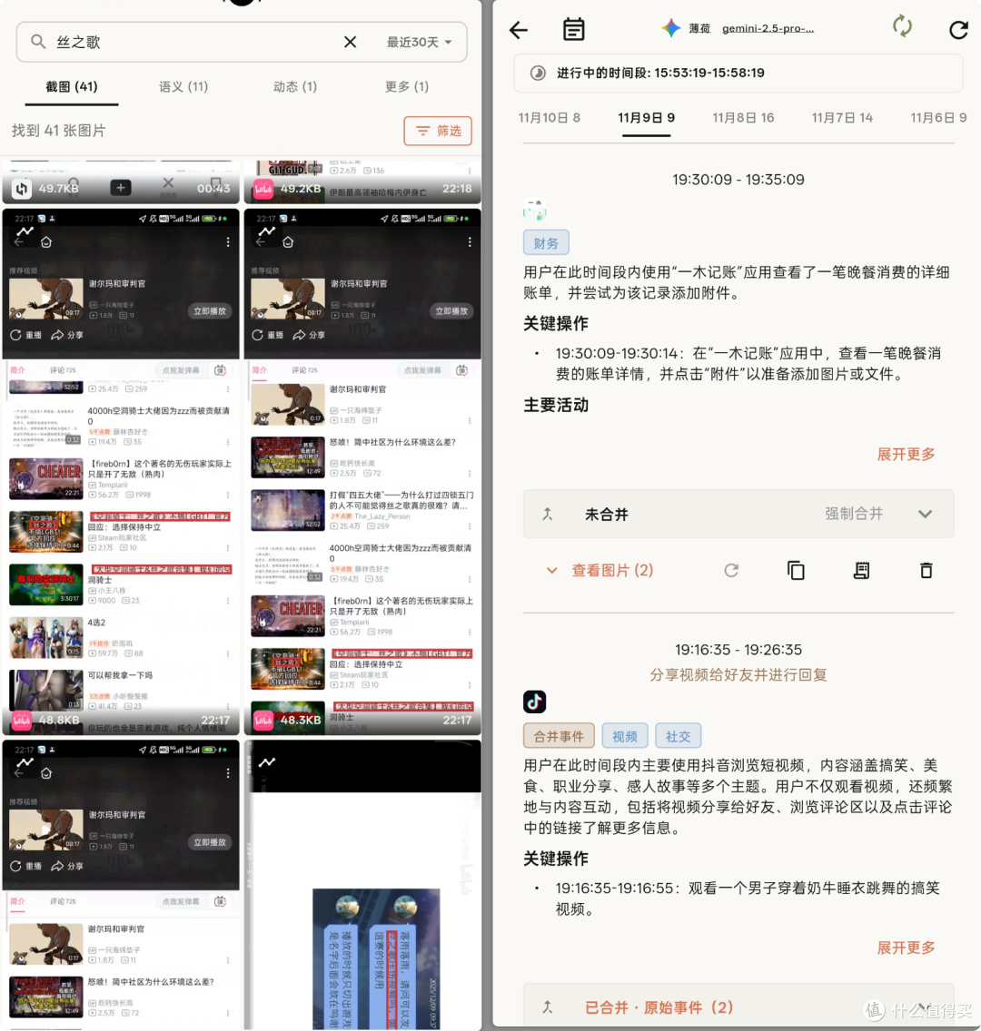 手机版“监控”也来了,我愿称之为XP分析神器!