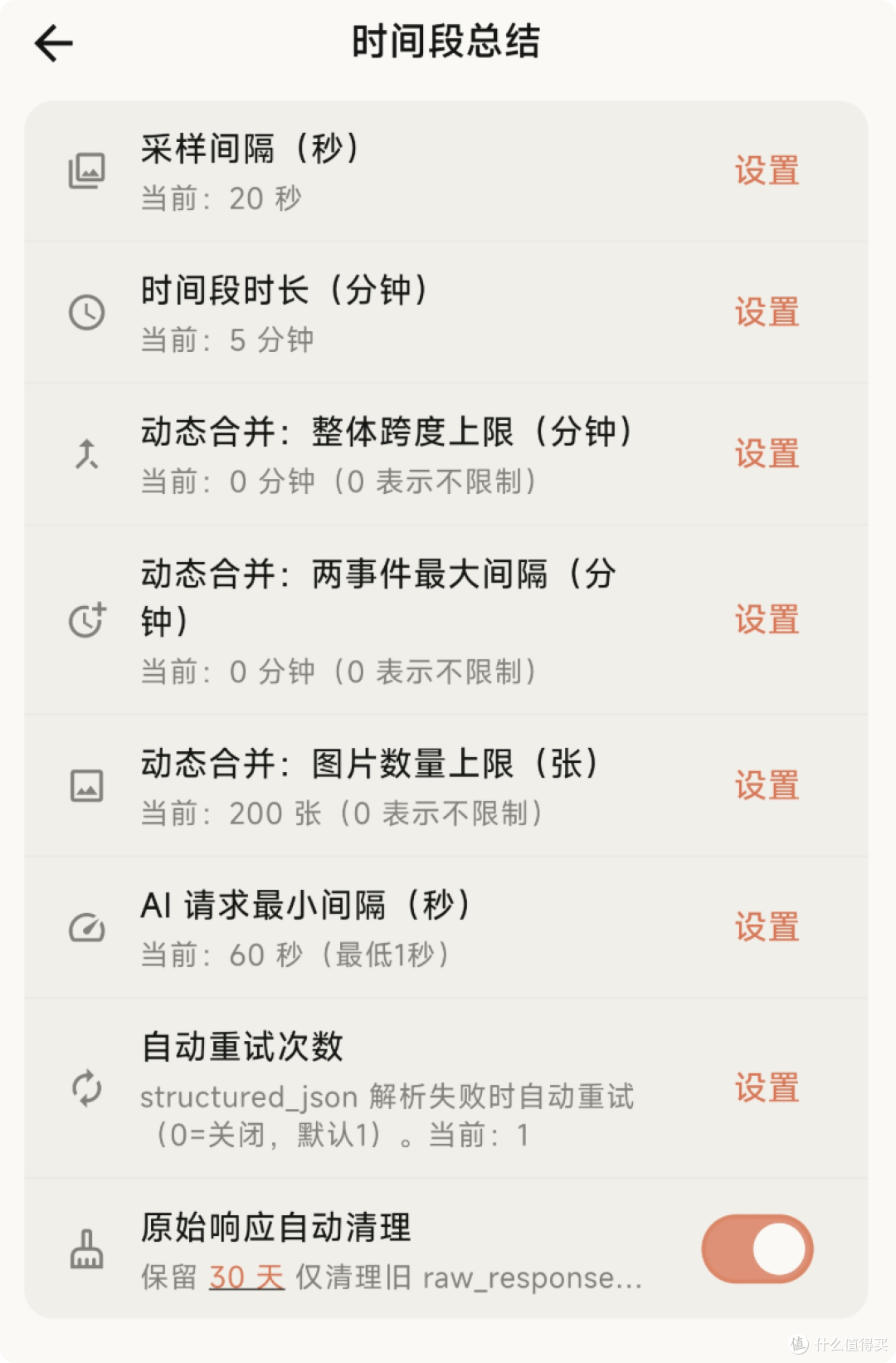 手机版“监控”也来了,我愿称之为XP分析神器!