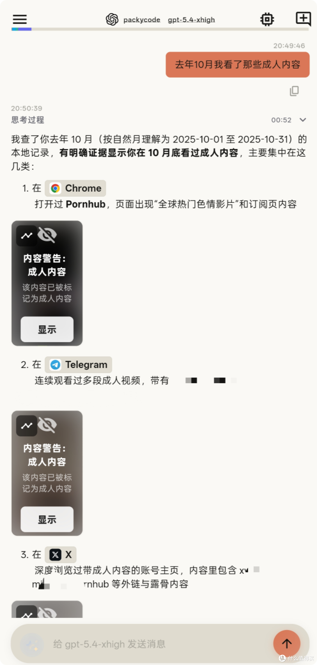 手机版“监控”也来了,我愿称之为XP分析神器!